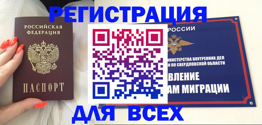 прописка иностранных граждан в Алагире