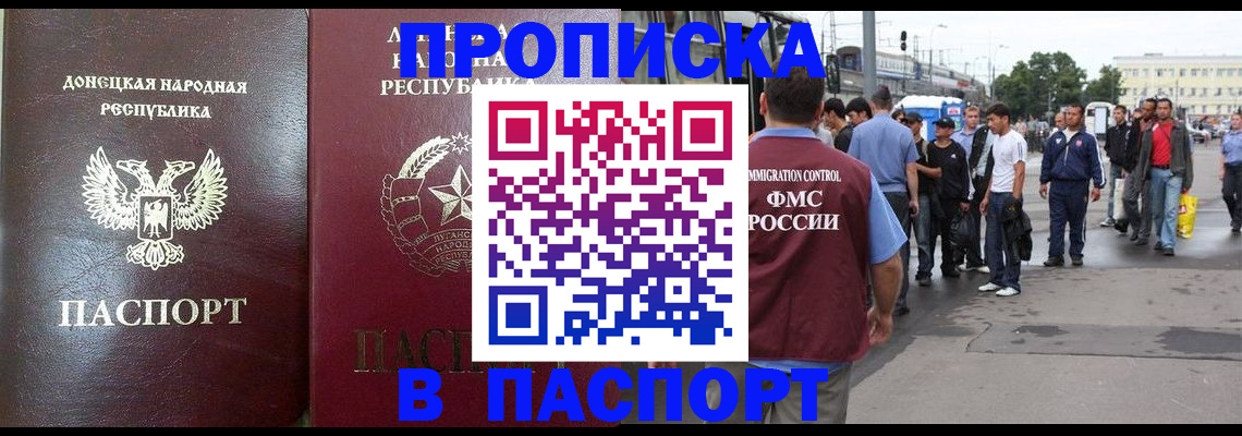 временная регистрация в квартире в Алагире