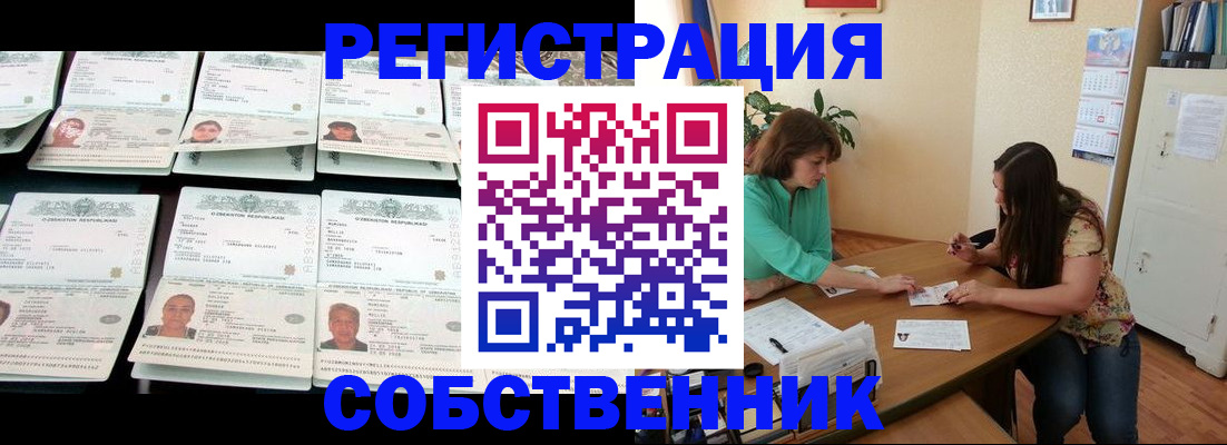 временная регистрация гарантия в Алагире